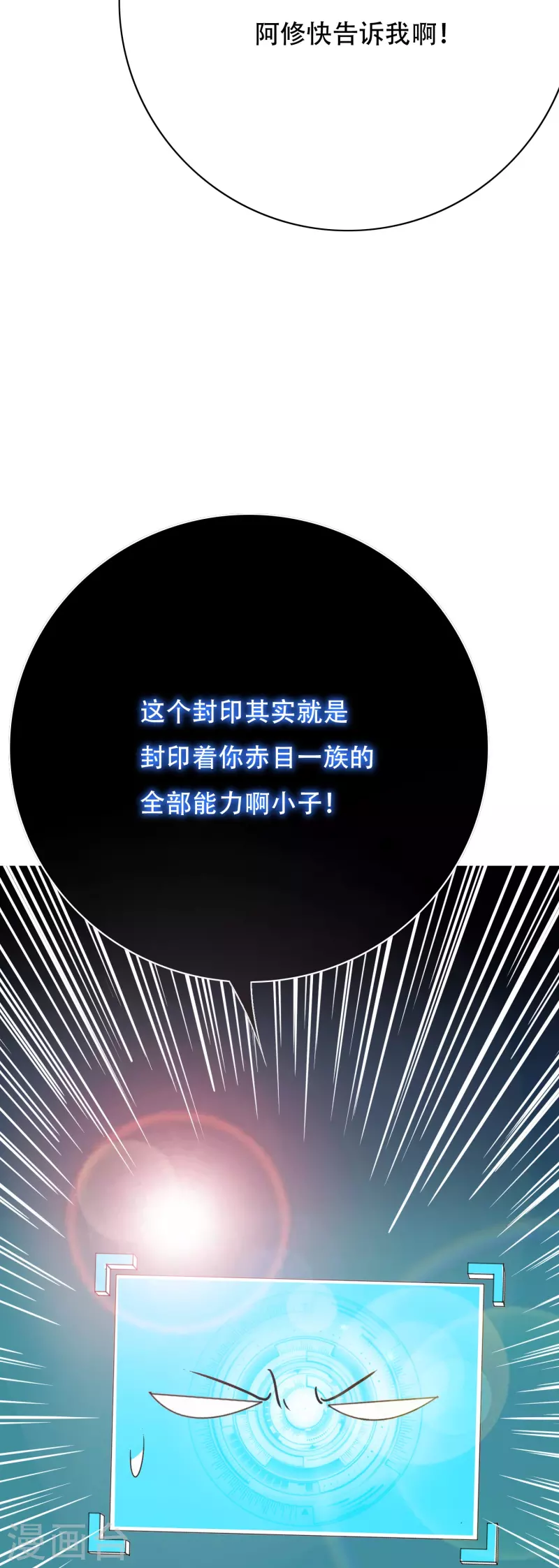 第51话 哥哥，人家怕怕14