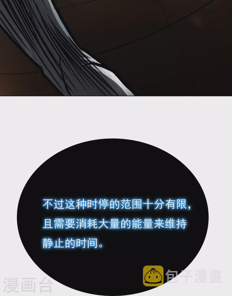 第15话 神技·时间静止36