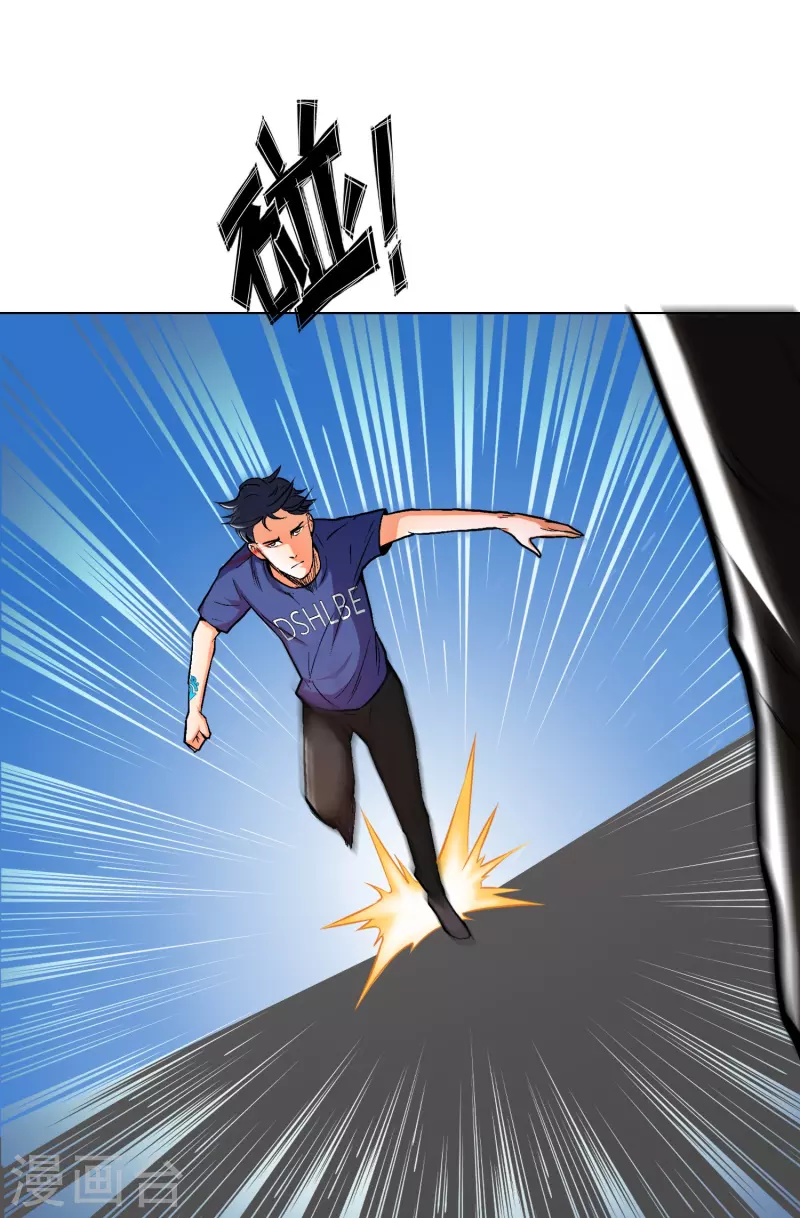 第3话 死性不改！11