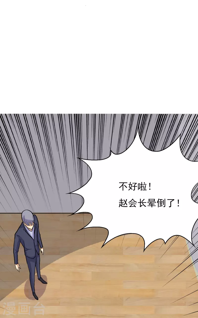 第4话 屌丝也配进高端聚会？25