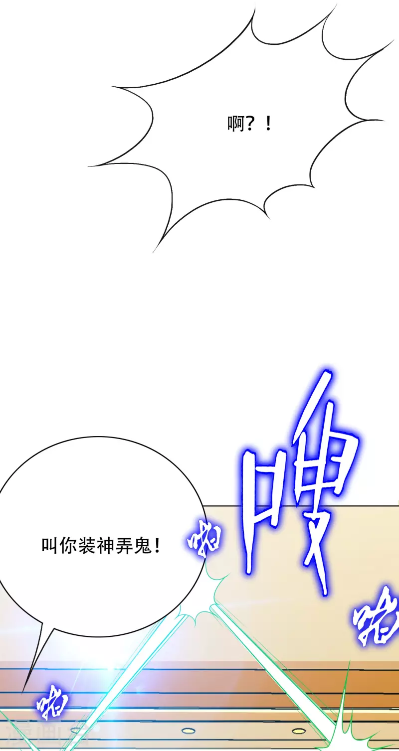 第79话 毕竟虎毒不食子37