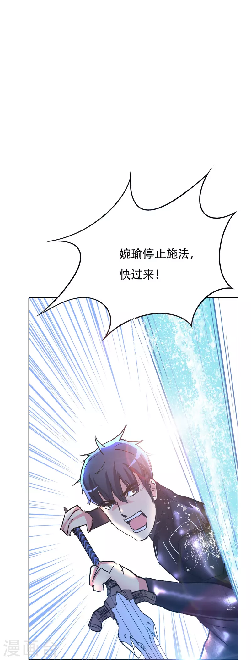 第46话 小子，看福利是要付出代价的14