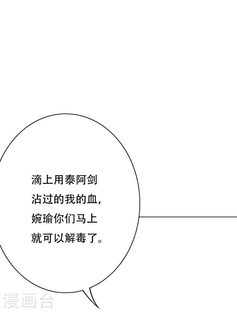 第47话 锺马，你好帅啊！54