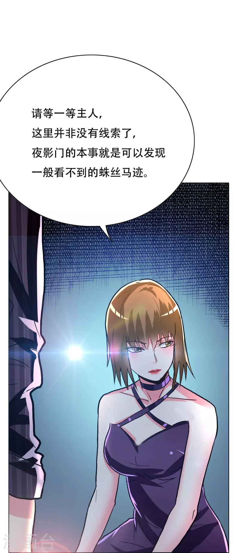 第61话 我愿终生侍奉主人58