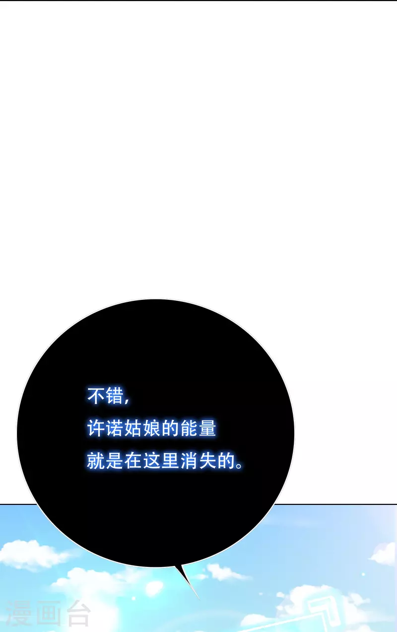 第43话 生米煮成熟饭63