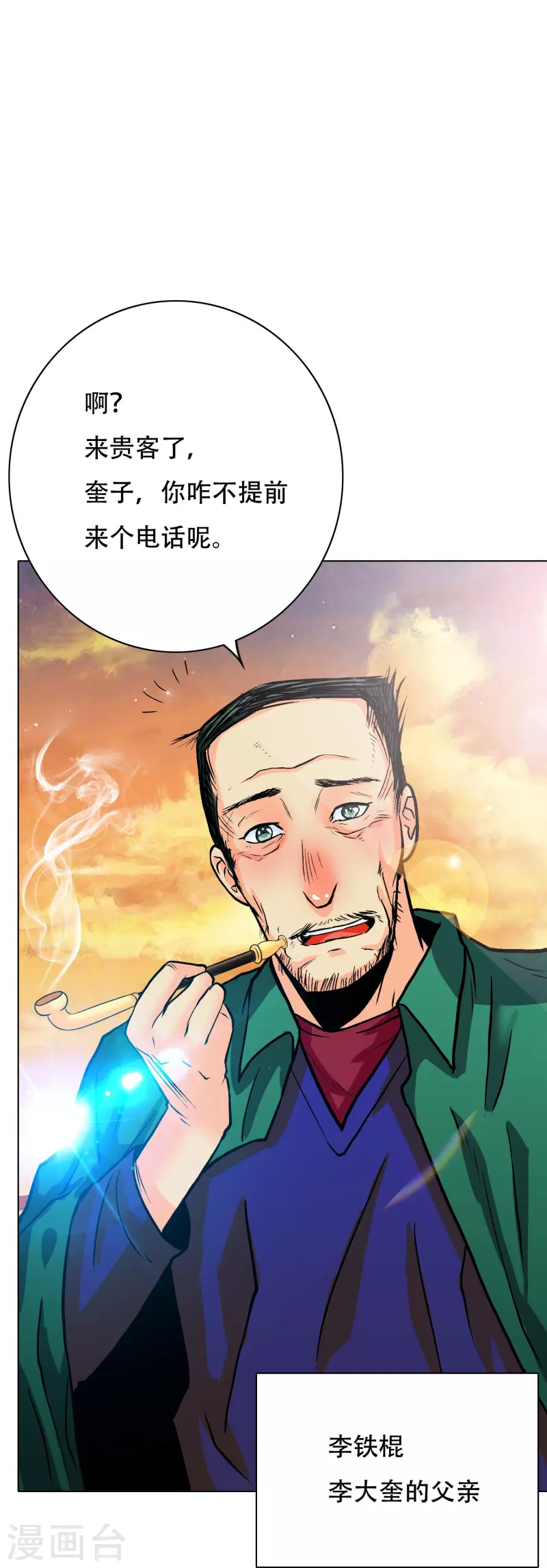 第40话 入魔只在一念之间5