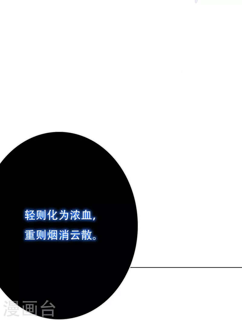 第49话 主角光环的挂你无法想象56