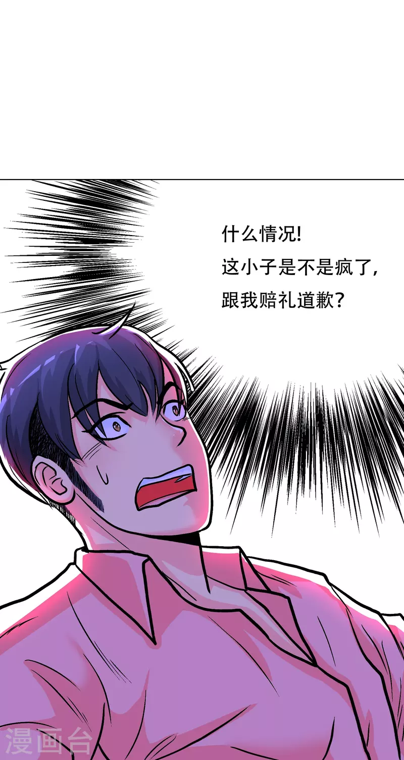 第29话 锺马勇赴鸿门宴8