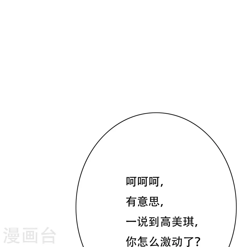 第76话 反派永远干不过主角39