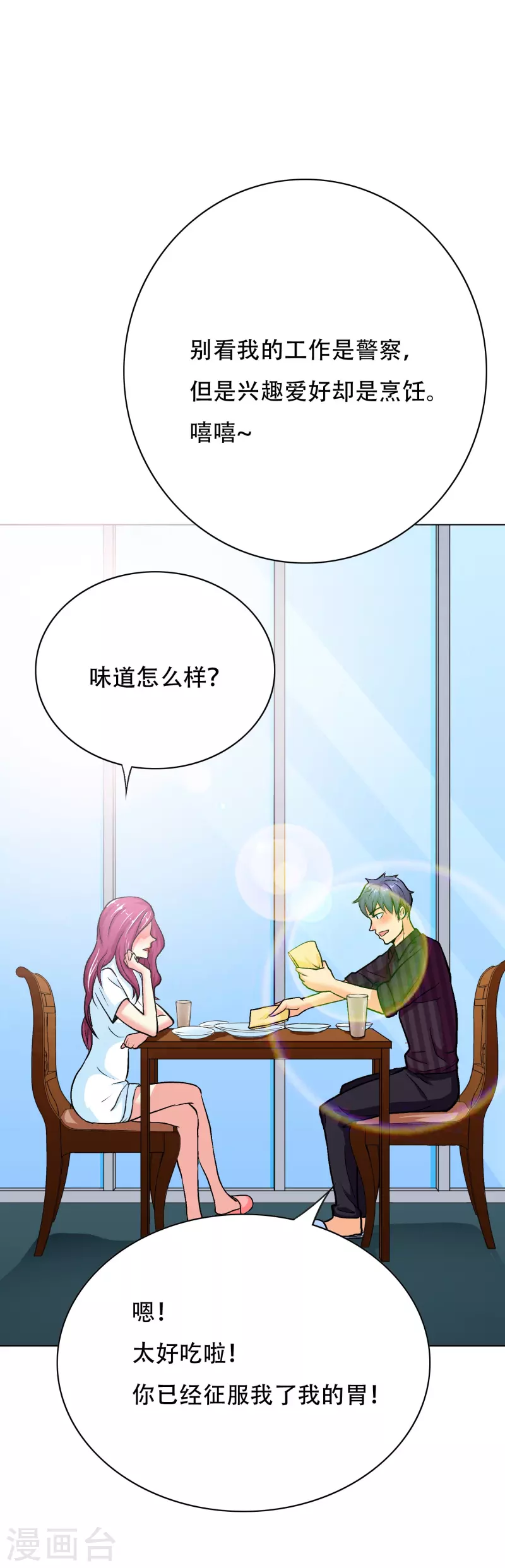 第36话 你已经征服了我的胃44