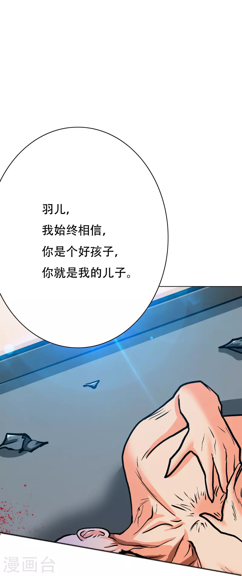 第78话 血缘关系重要吗？54