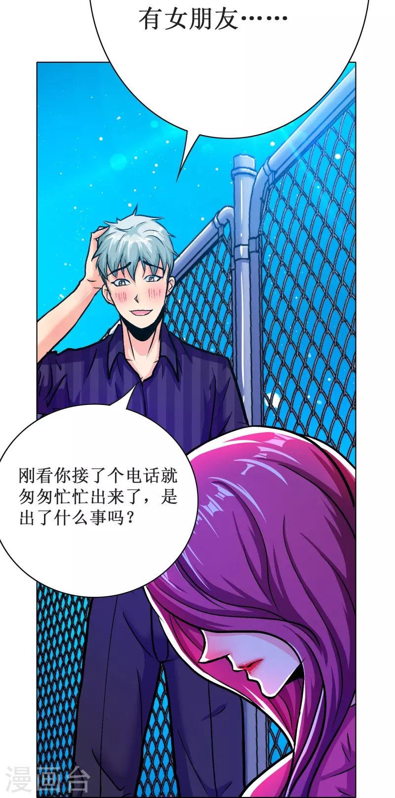 第59话 遇事不决打个赌5