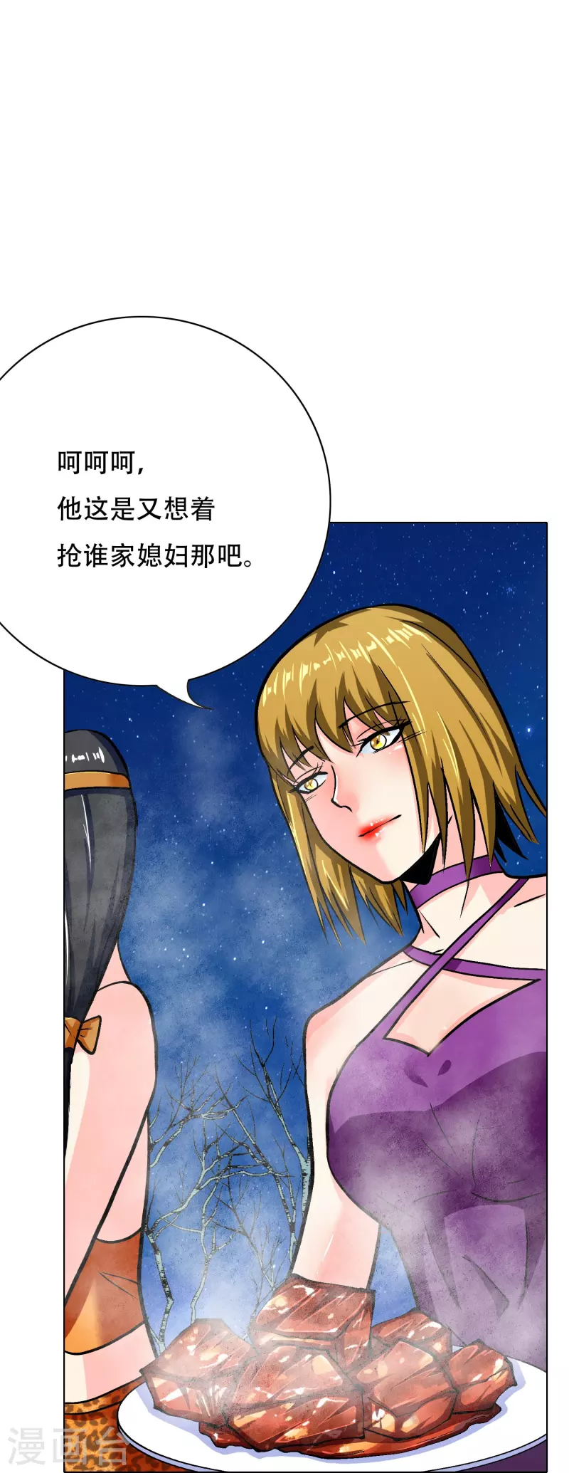 第63话 只要我不尴尬尴尬的就是别人85