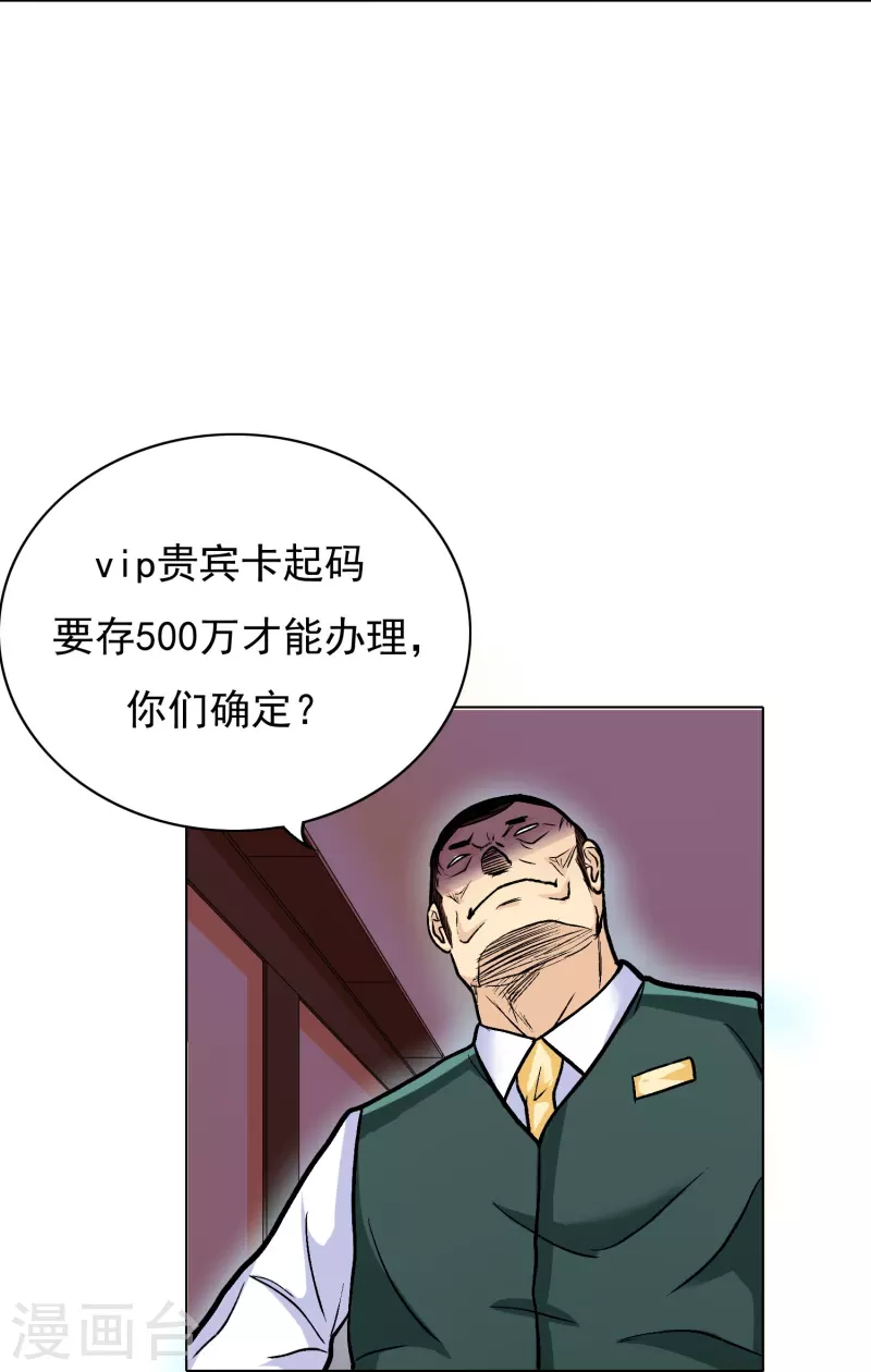 第7话 跪下叫爷爷！6