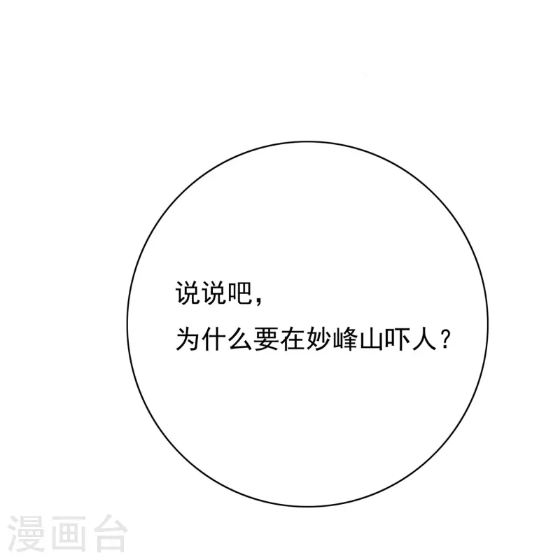 第9话 红衣女鬼的真相34