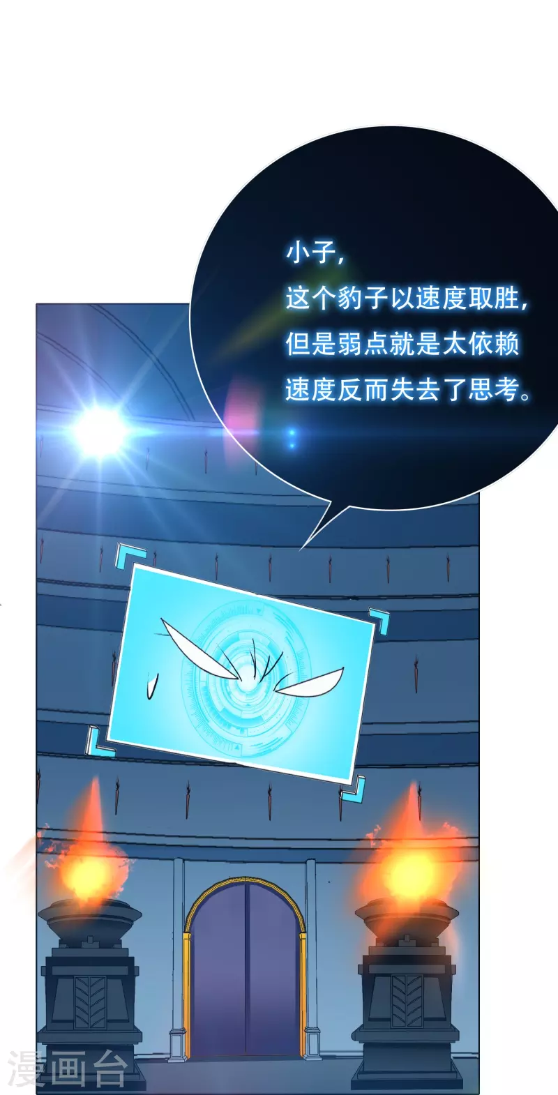 第55话 帅的过三秒才是真男人！49