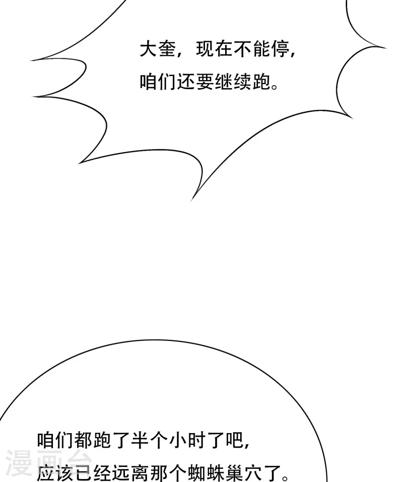 第48话 妖怪，别想动我兄弟！27