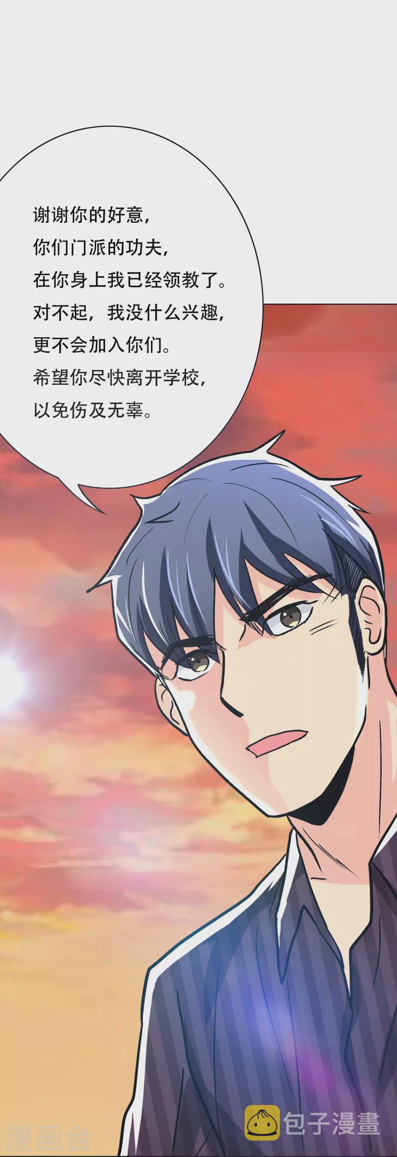 第39话 谈钱伤感情18