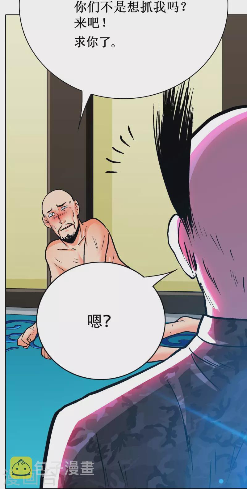 第75话 莽不过就美男计试试20
