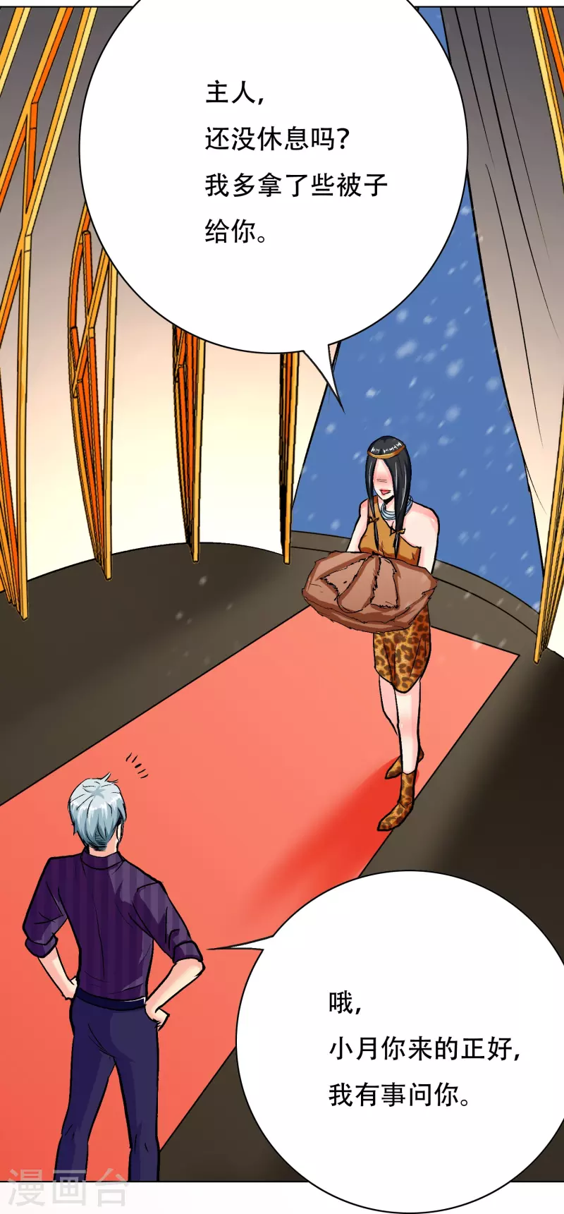 第64话 哇哦！第一次见到会讲话的牲畜13