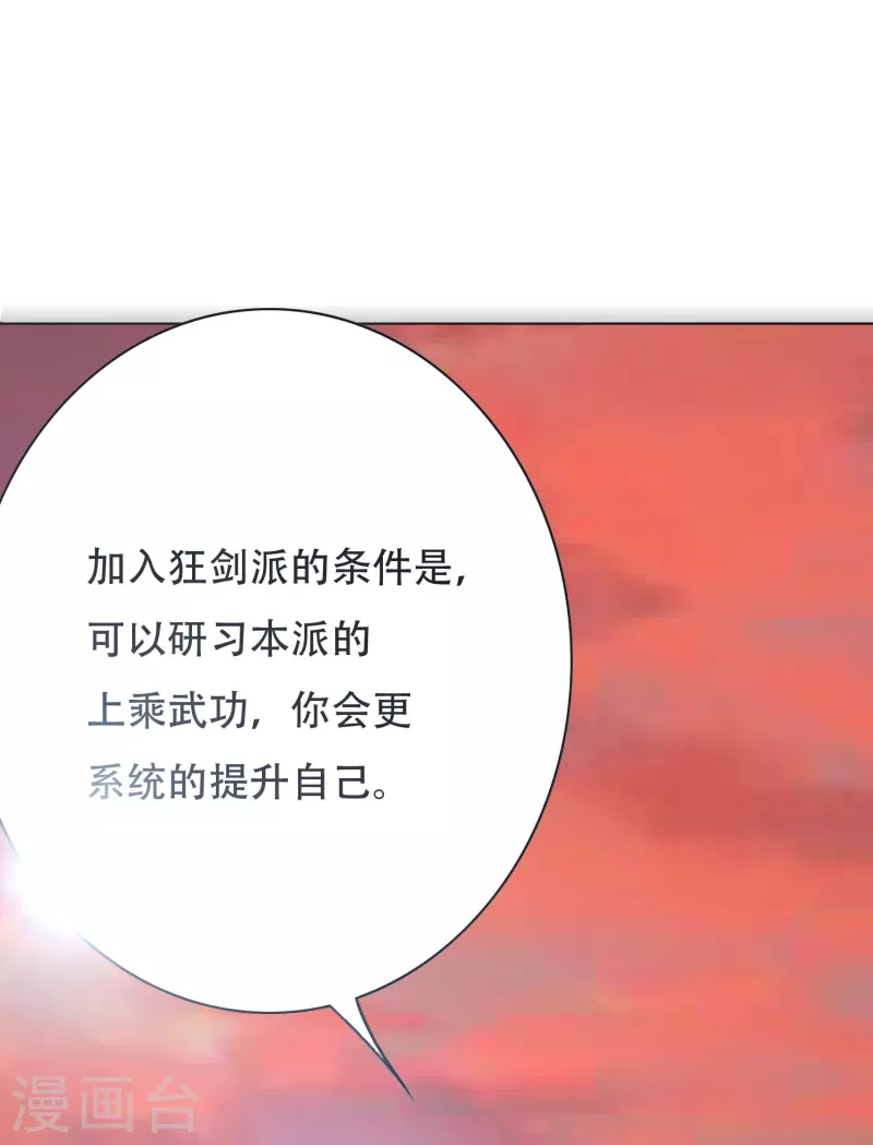 第39话 谈钱伤感情16