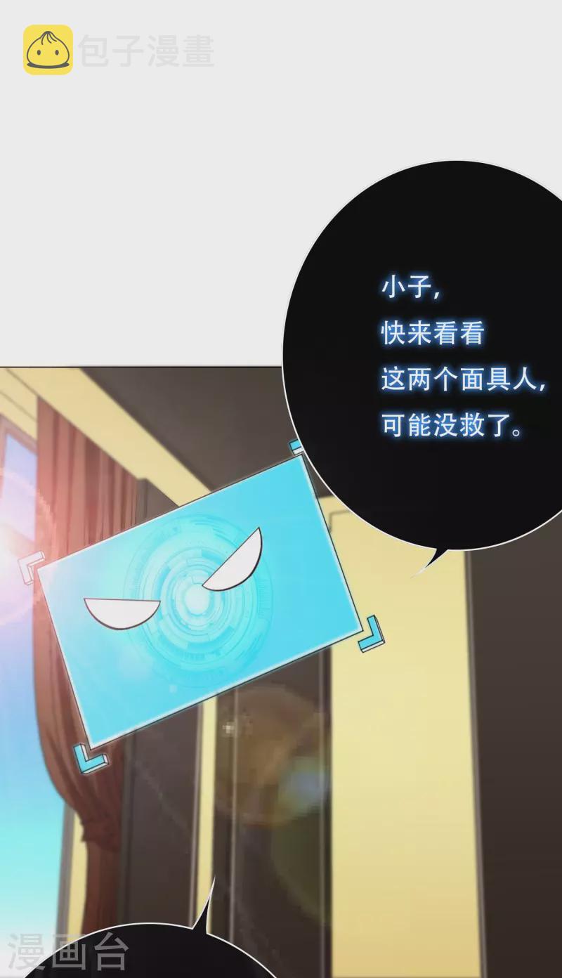 第27话 什麽不可描述的事情？22