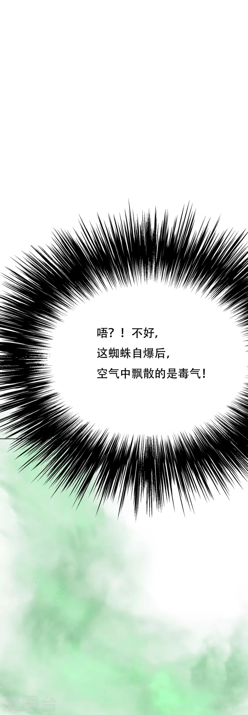 第47话 锺马，你好帅啊！9