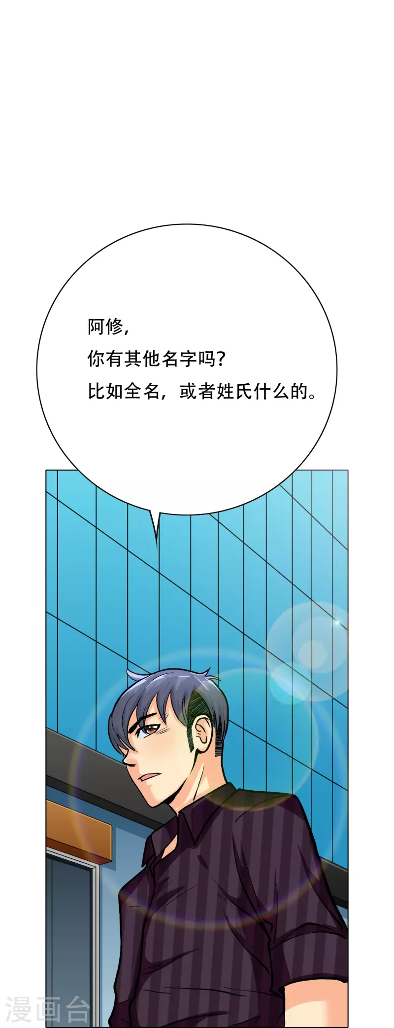 第31话 我的灵魂不见了？！29