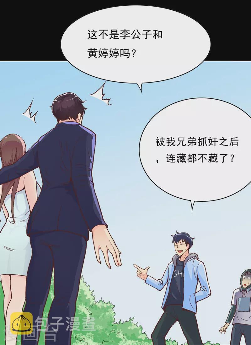 第1话 被雷劈得外挂8