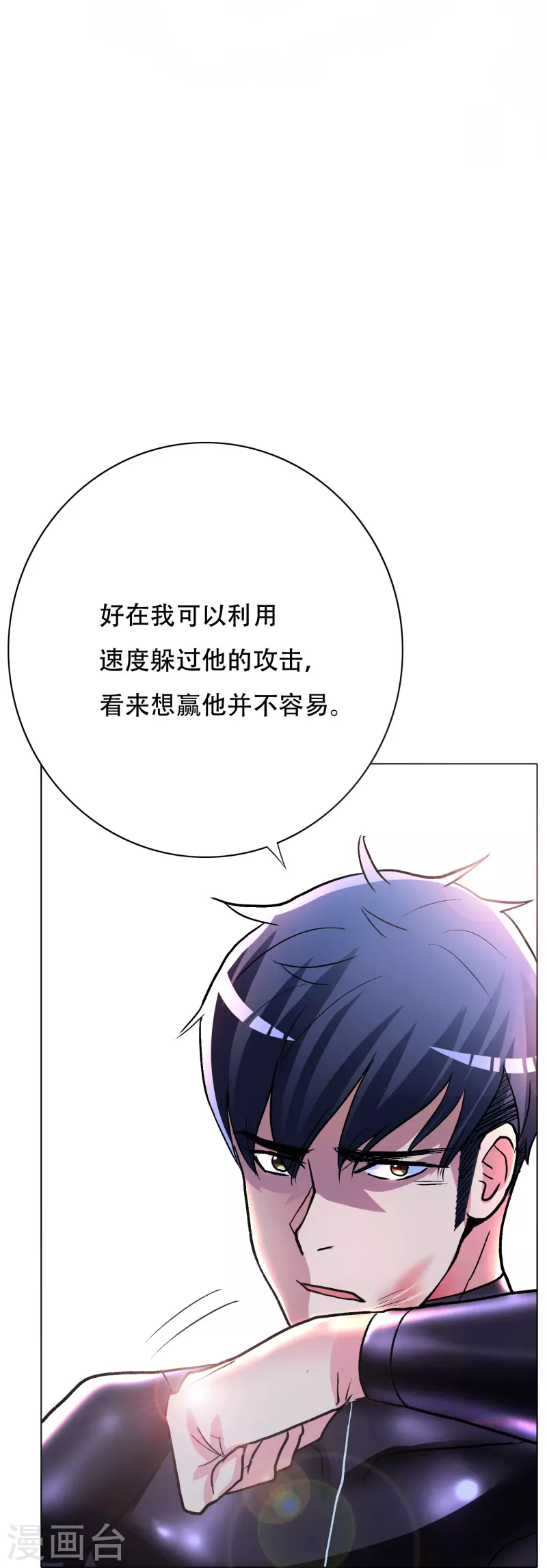 第53话 反派和主角一起开挂？！62