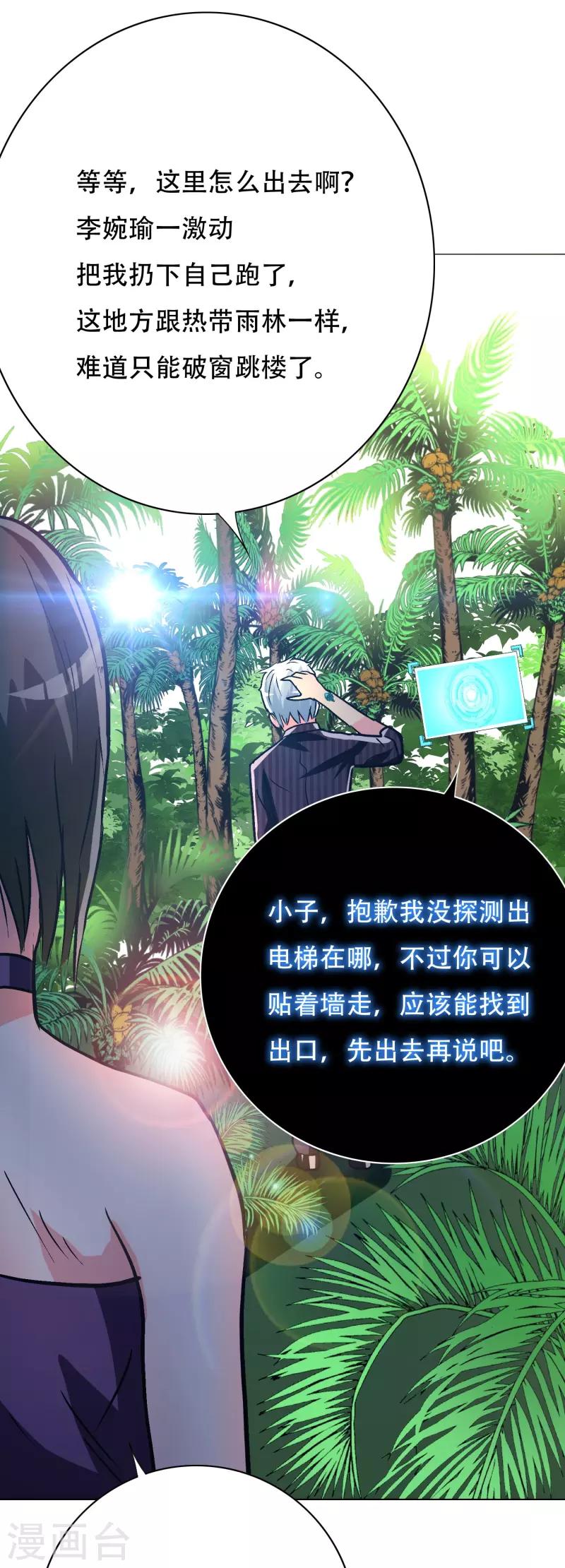 第60话 我就是那个礼物63