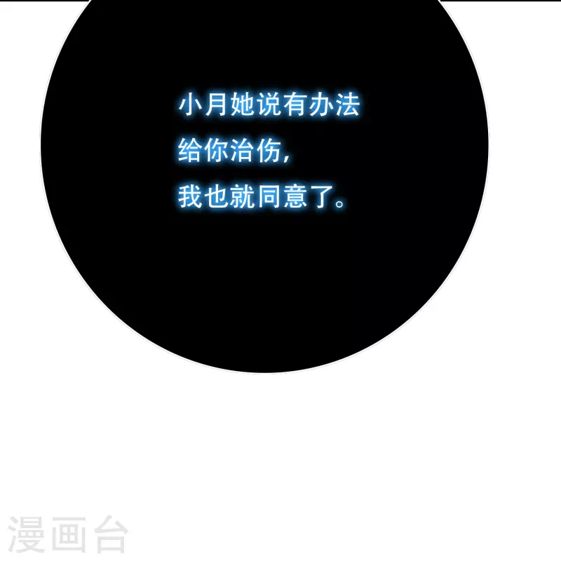 第68话 伤敌一千自损八百的自杀式袭击35