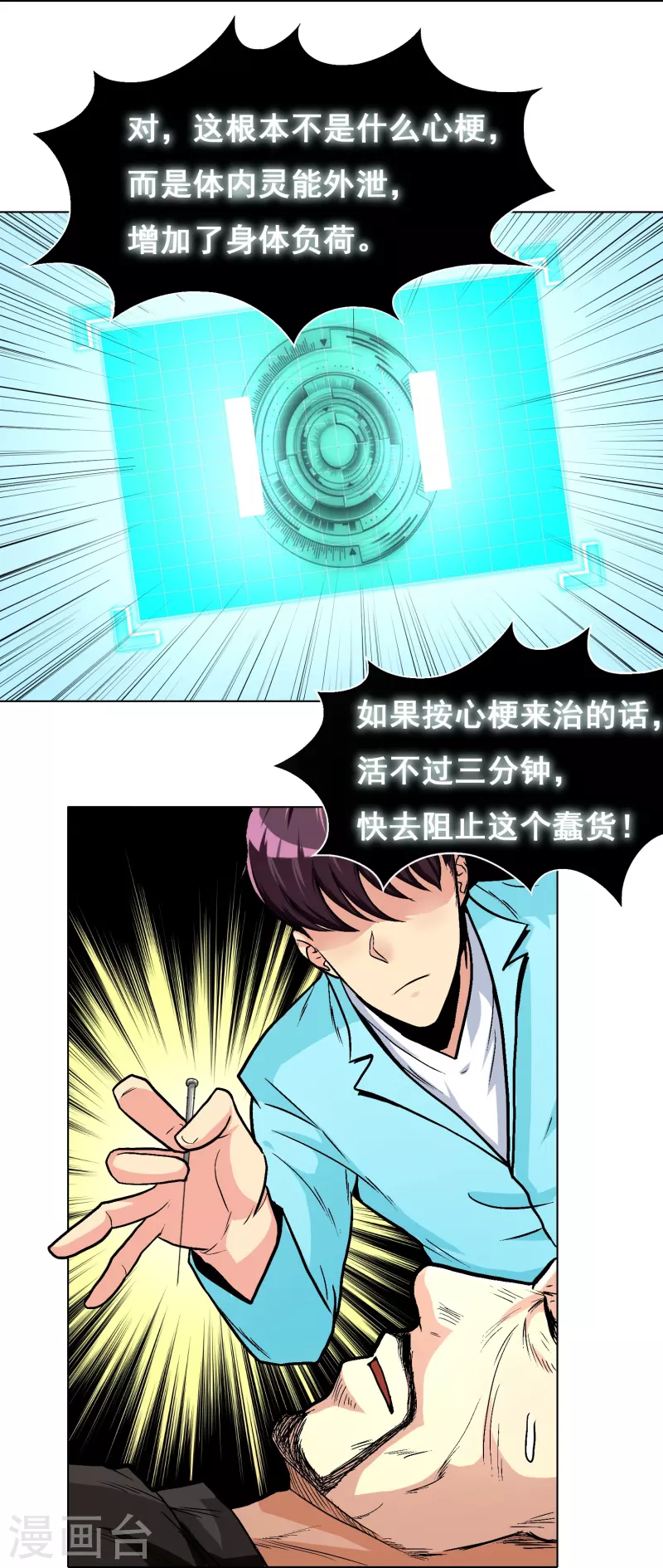 第4话 屌丝也配进高端聚会？31