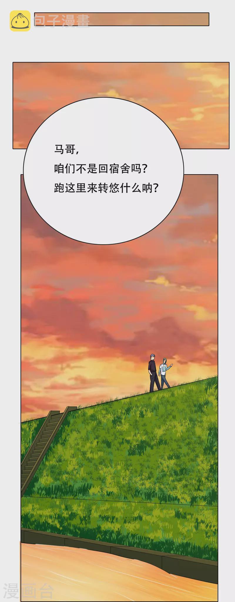 第39话 谈钱伤感情2