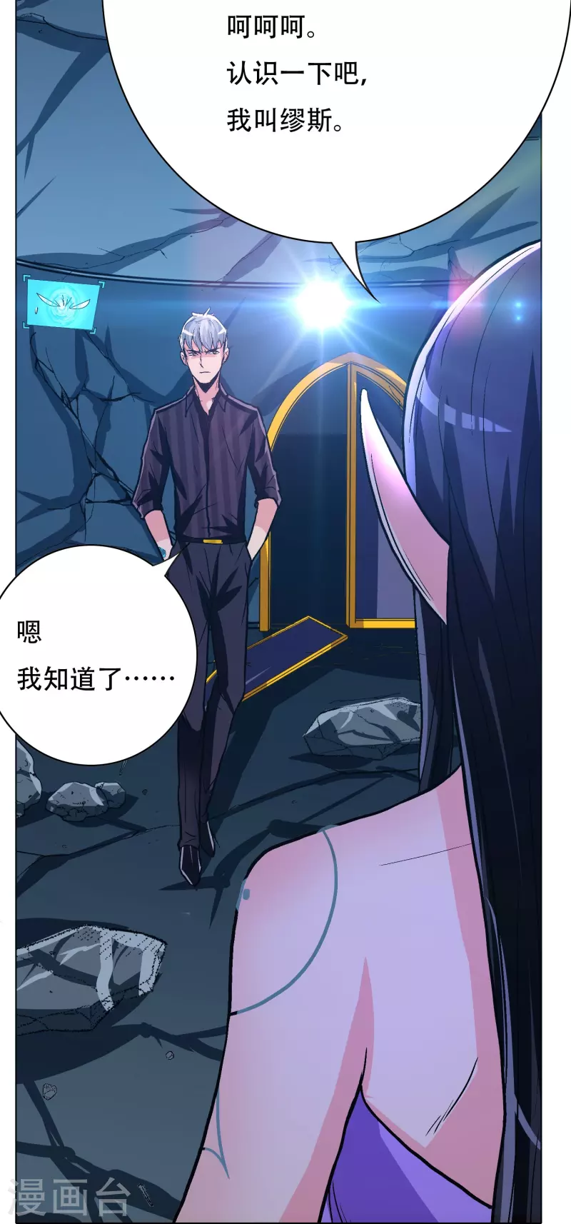 第76话 反派永远干不过主角8