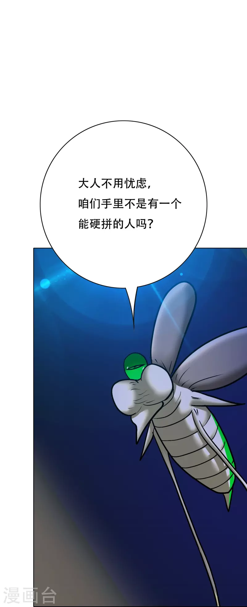 第77话 属於反派的阶段性胜利57