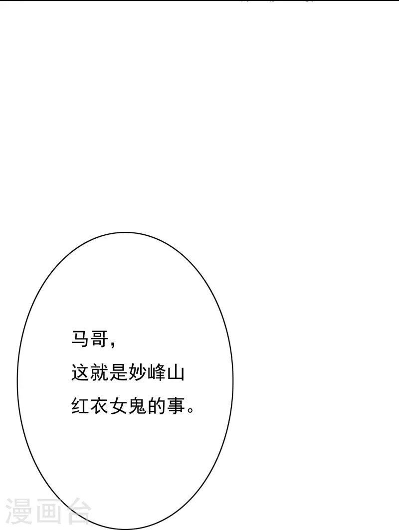 第8话 这世上真的有鬼吗？15