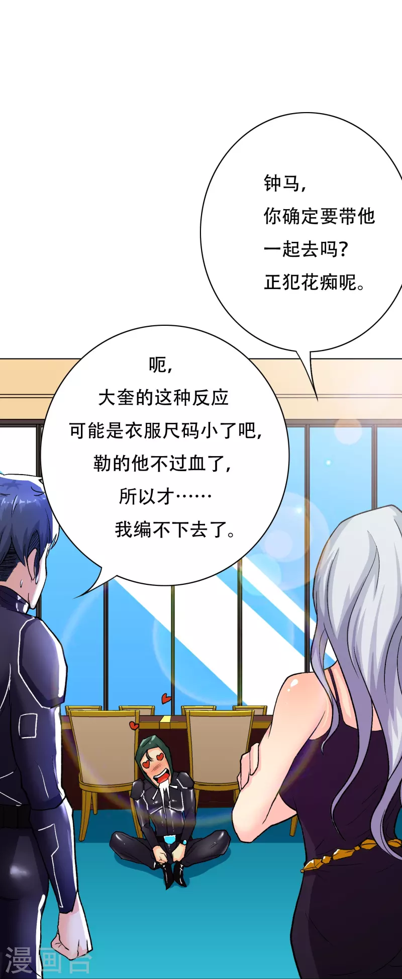 第43话 生米煮成熟饭27