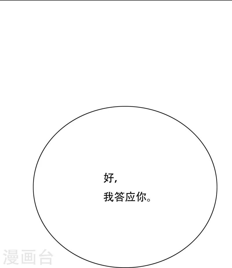 第69话 别理我，我想静静24