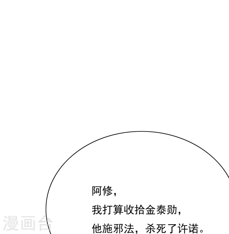 第14话 下一个受害者25