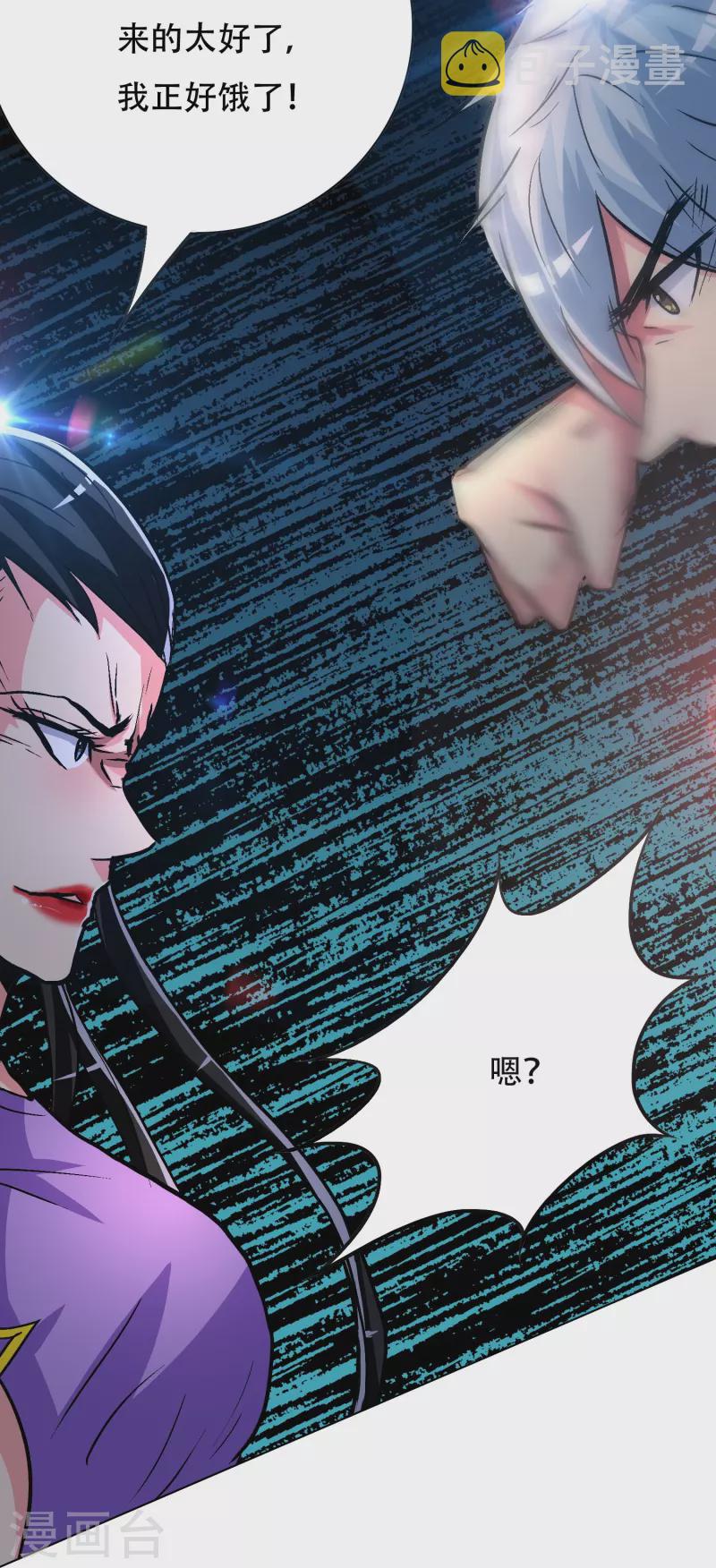 第77话 属於反派的阶段性胜利11