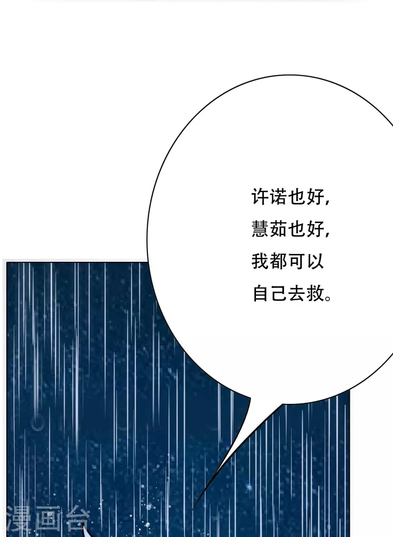 第21话 杂碎就该被打回原形38