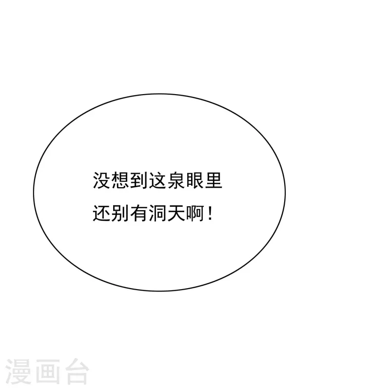 第11话 山洞中的重要宝物4
