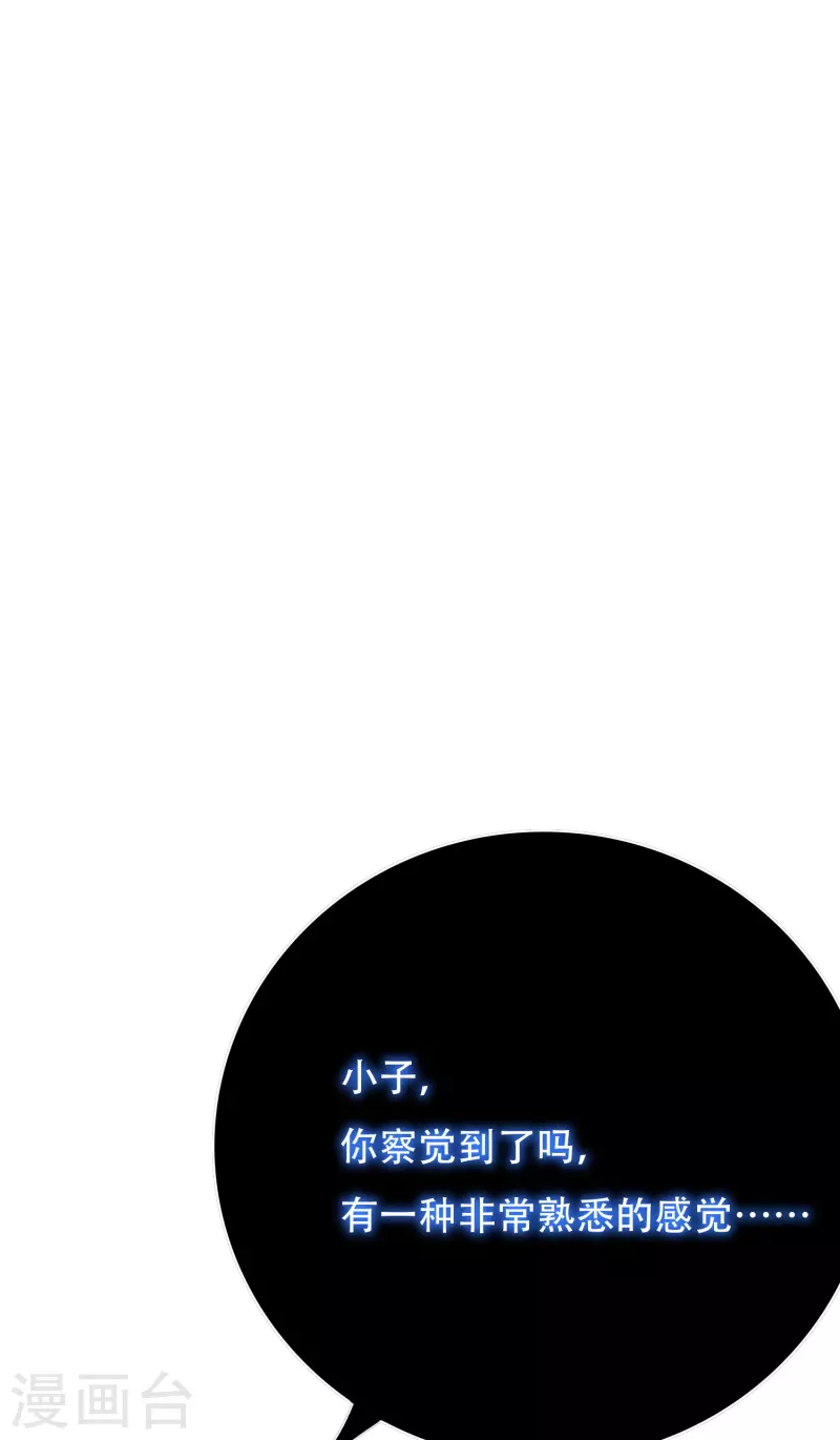 第52话 就凭你也配？24