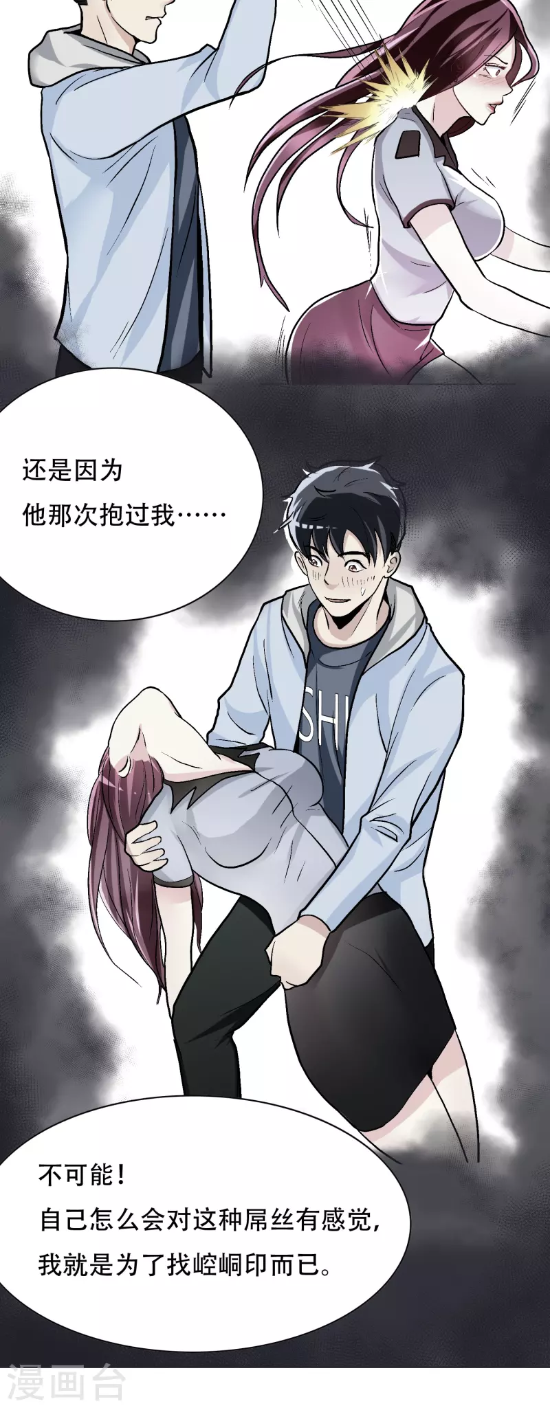 第34话 眼前白花花鼻血喷上天36