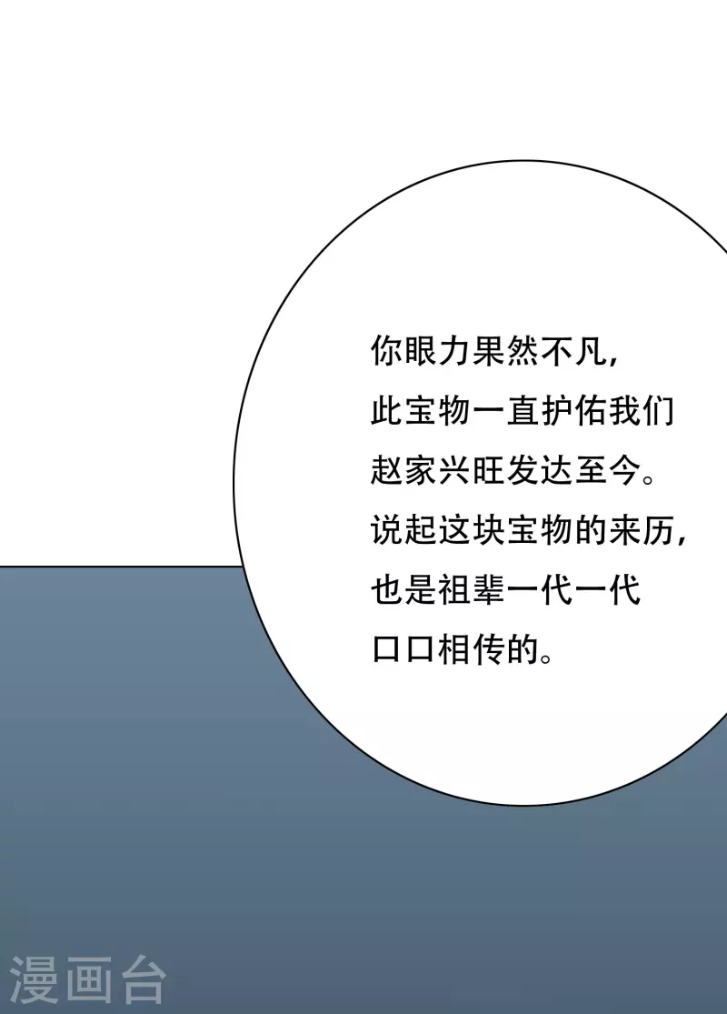 第23话 上古神兵泰阿剑10