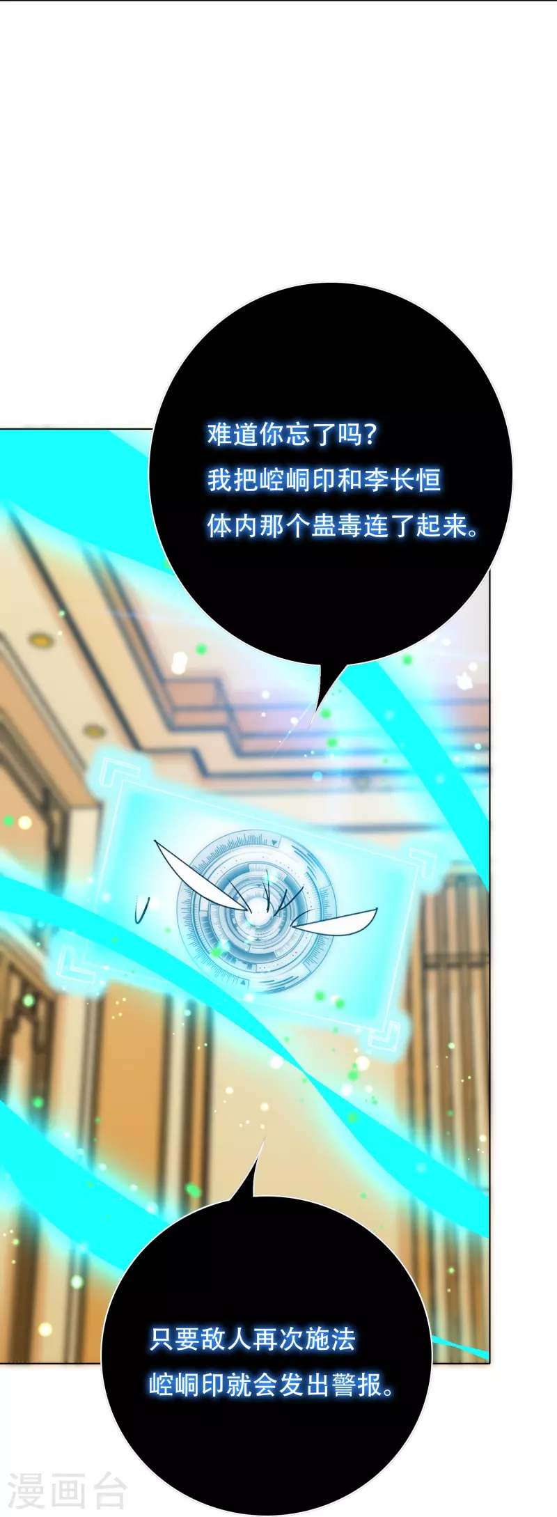 第79话 毕竟虎毒不食子11