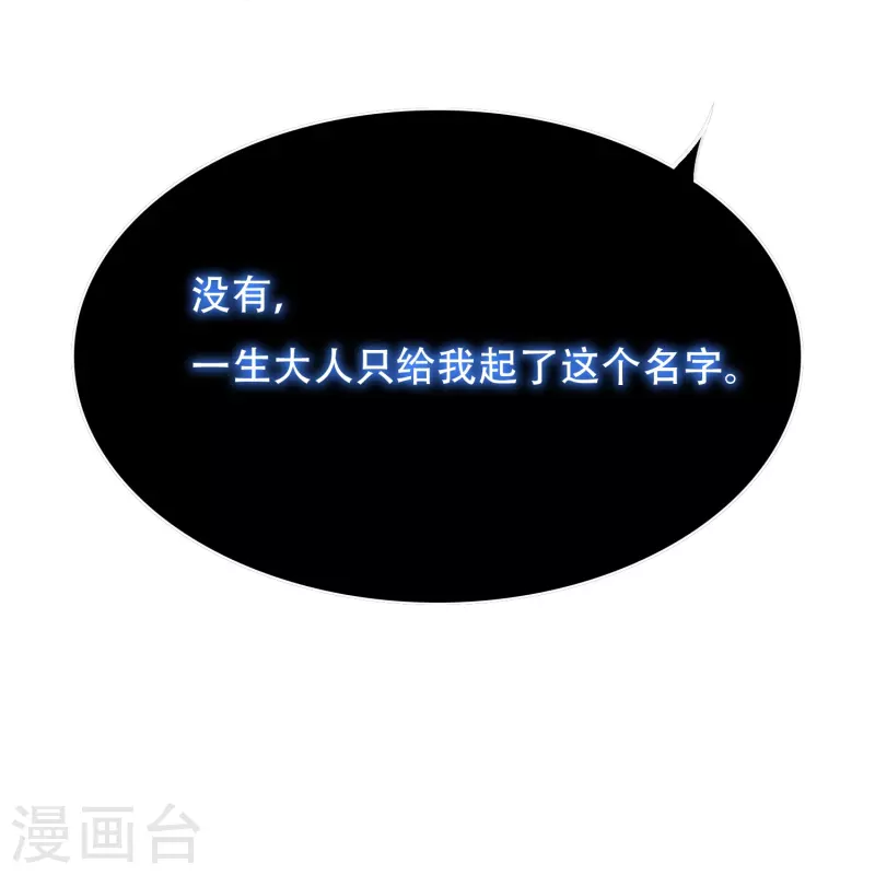 第31话 我的灵魂不见了？！30