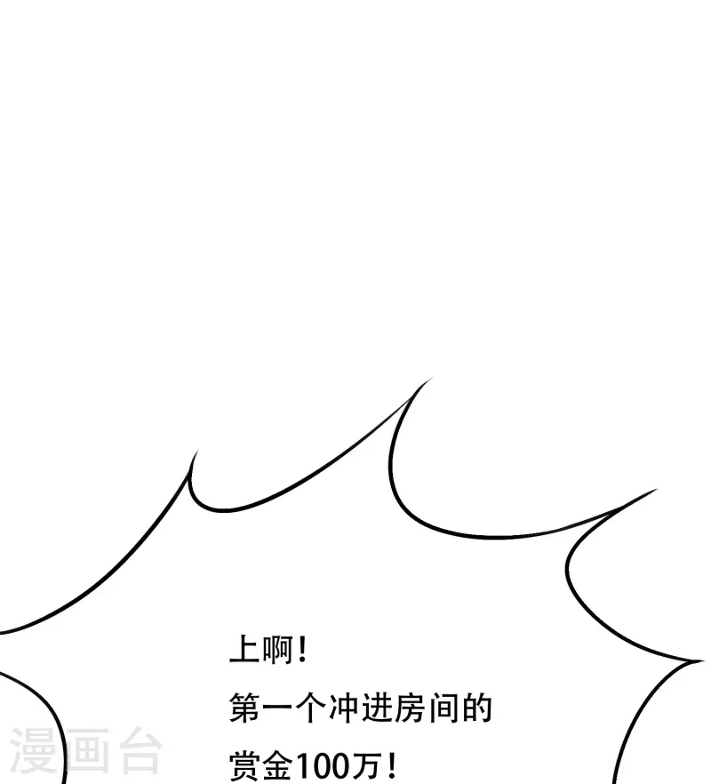第74话 重金之下必有莽夫61