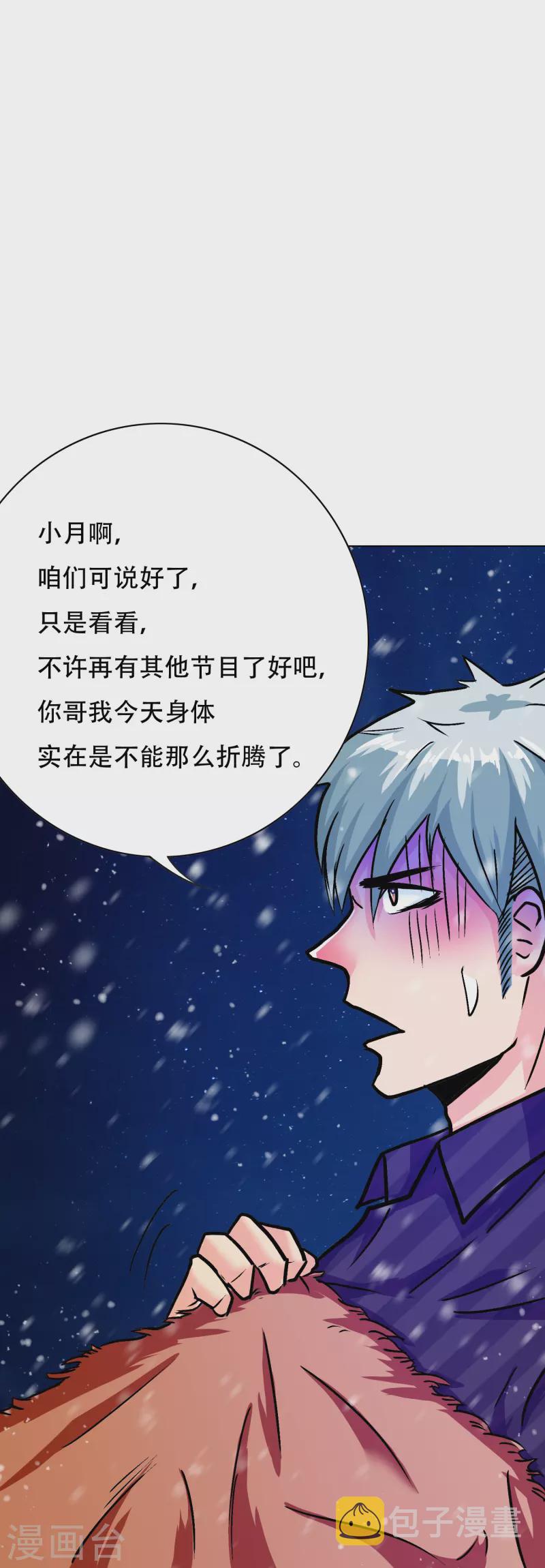 第68话 伤敌一千自损八百的自杀式袭击54